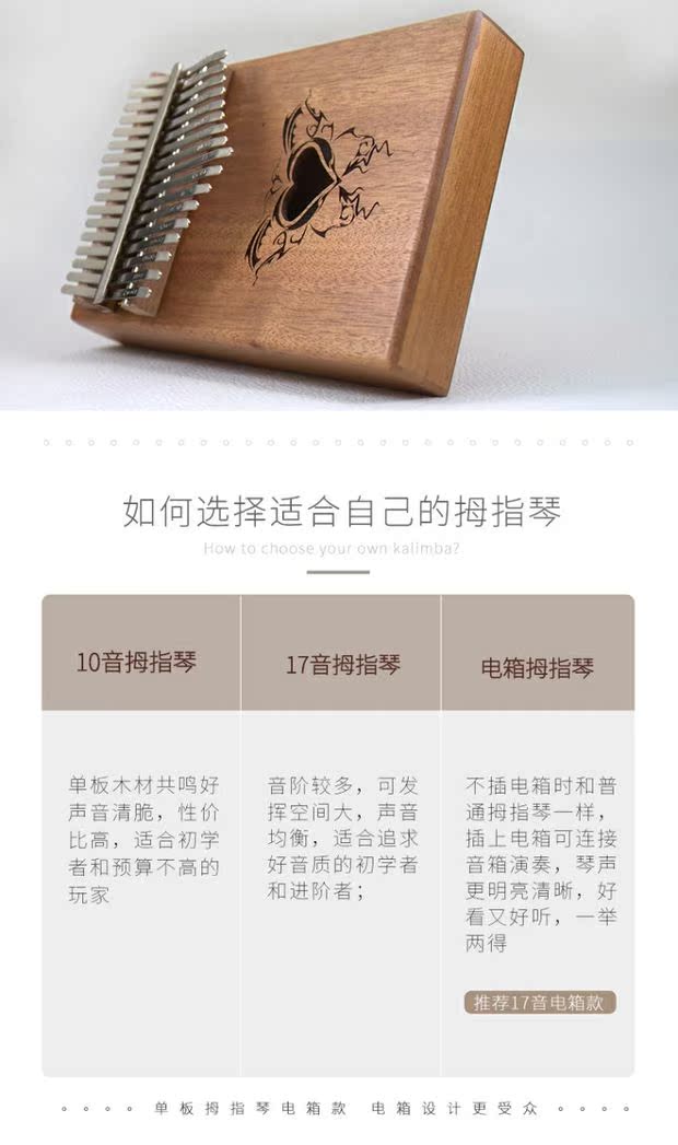 YADI 17 giai điệu Kalimba ngón tay cái đàn piano kalimba veneer rung người mới bắt đầu không cần phải học nhạc cụ - Nhạc cụ phương Tây đàn taylor