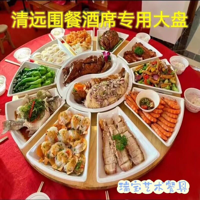 Qingyuan Banquet Platter Combination Tableware 26cm Enlarged and Thickened Fan-Shaped Dish Plate for Large Chicken and Seafood Presentation Qingyuan Banquet Platter Combination Tableware 26cm Enlarged and Thickened Fan-Shaped Dish Plate for Large Chicken and Seafood Presentation