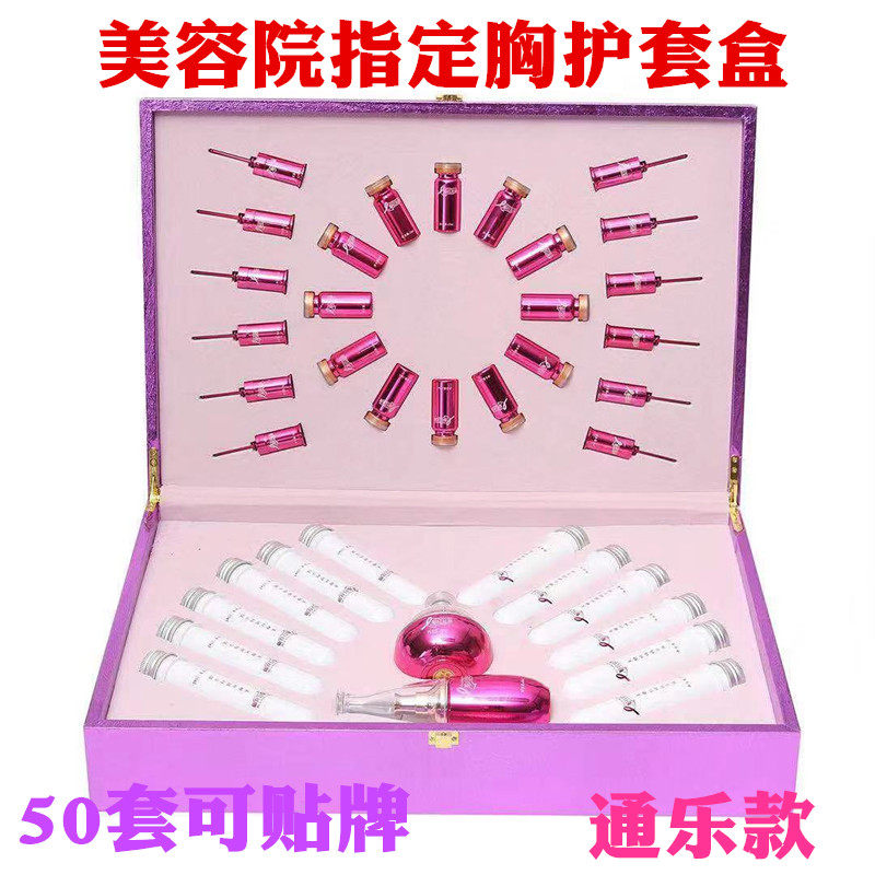 Beauty salon breast set box pink ribbon breast dredging set box maintenance essential oil massage leather set massage essence set