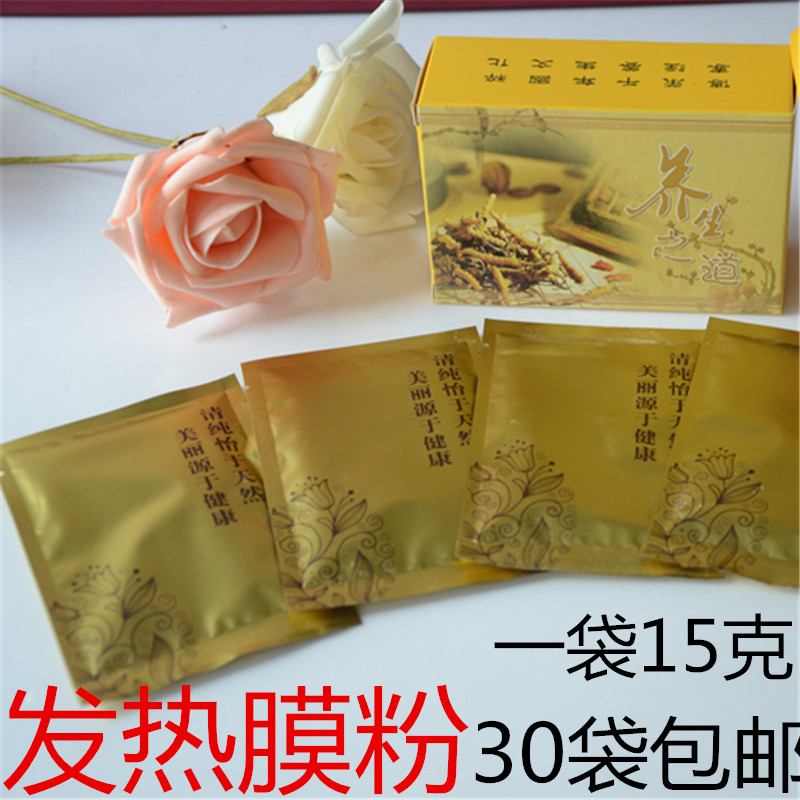 15g moxibustion film moxibustion medicine powder heating film powder beauty salon herbal body film energy health film powder