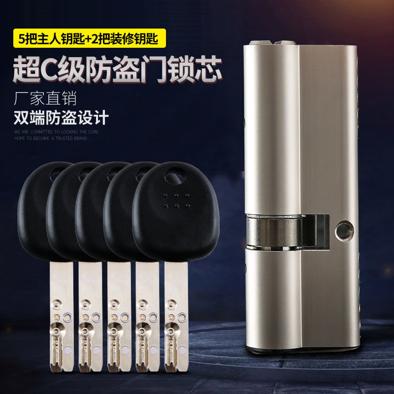 Israel lock cylinder Super C- level super D level E-class sub-mother suspension bead anti-theft door imported lock cylinder universal door lock