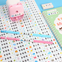 Kindergarten name stickers can be customized baby waterproof label stickers customized