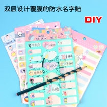 Childrens name stickers Kindergarten baby waterproof name stickers Student self-adhesive class stickers Children stickers label customization