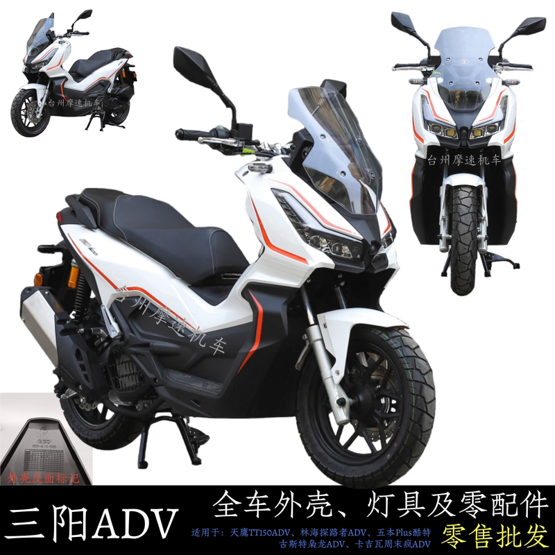 Tianying Tt150Adv Water-Cooled Motorcycle Shell Accessories Kajawa Weekend Crazy Ghost Sym A8 Linhai Tianying Tt150Adv Water-Cooled Motorcycle Shell Accessories Kajawa Weekend Crazy Ghost Sym A8 Linhai