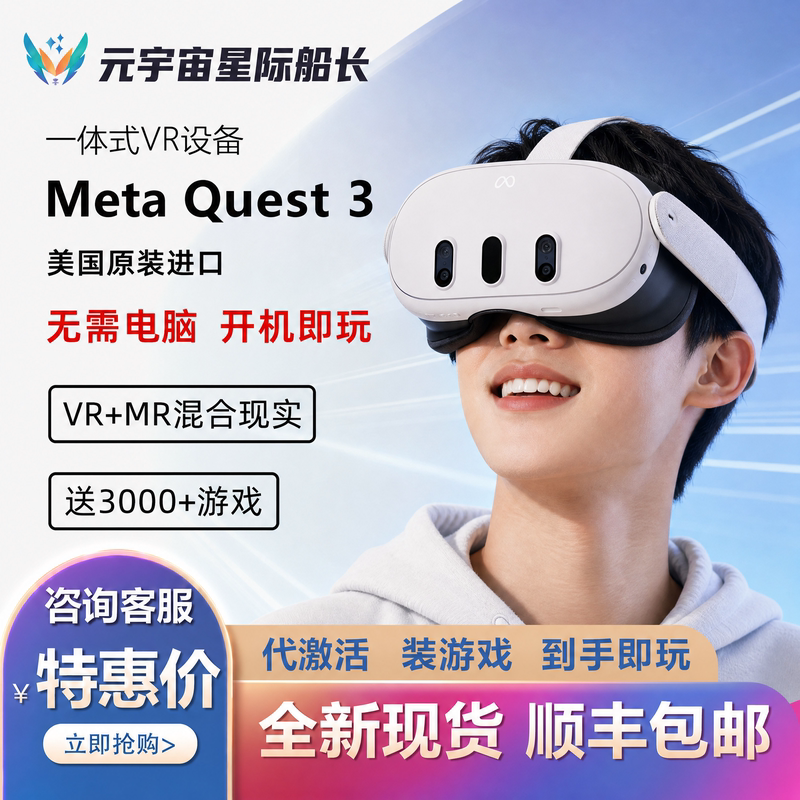 Oculus Quest 3S Vr Glasses All-In-One Motion-Sensing Game Console Steam Headset 3D Device Meta