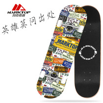 Mactopu professional four-wheel skateboard beginner adult teenagers children boys and girls adult double-skateboard scooter