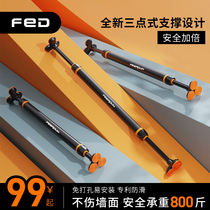 Feilton door horizontal bar home indoor pull-up equipment non-punching childrens hanging bar millet has the same product