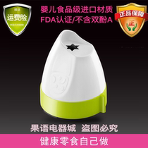 Fruit language original juicer special ice cream head Childrens hand juicer ice cream machine special accessories