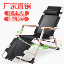 Outdoor new aluminium alloy folding multifunctional reclining sub super light portable sleeping chair folded in the afternoon nap sloth chair