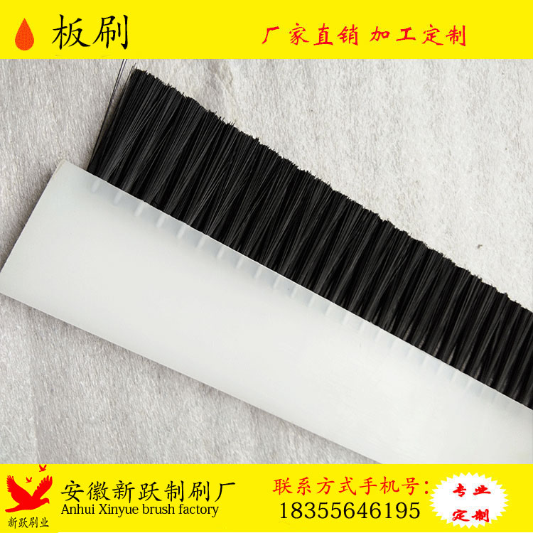 Bar Brush Nylon Plate Hairbrush Set Up Pvc Brush Pp Plastic Seal Dust Removal Shield Dust Brush Soft Hair Hard Brush Industrial Hair Brush