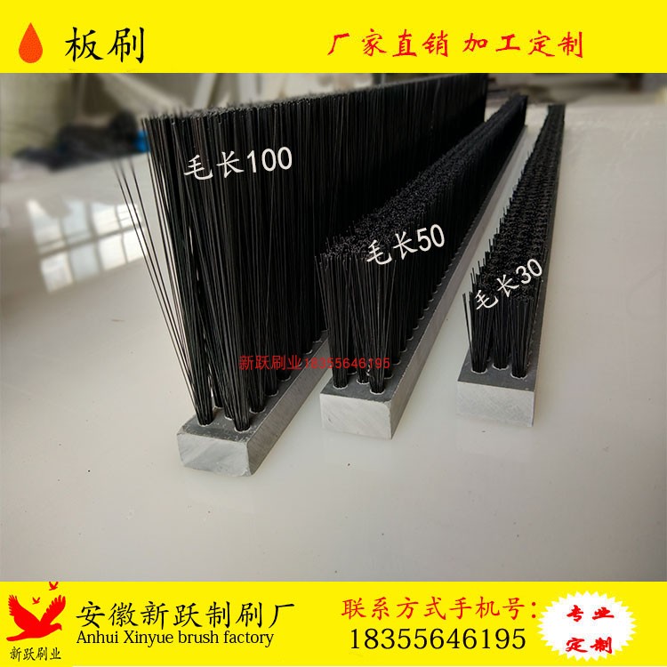 PVC board brushed brush strips nylon plastic short hair hard hair dust and dust removal manufacturer set to do