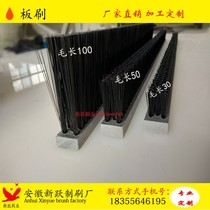 PVC board brush brush strip nylon plastic short hair dust dust removal factory custom