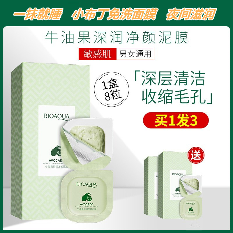 Disposable Sleeping Mask Whitening Moisturizing Moisturizing Lifting Firming Smear Shrinking Pore Repair Soothing Anti-Wrinkle