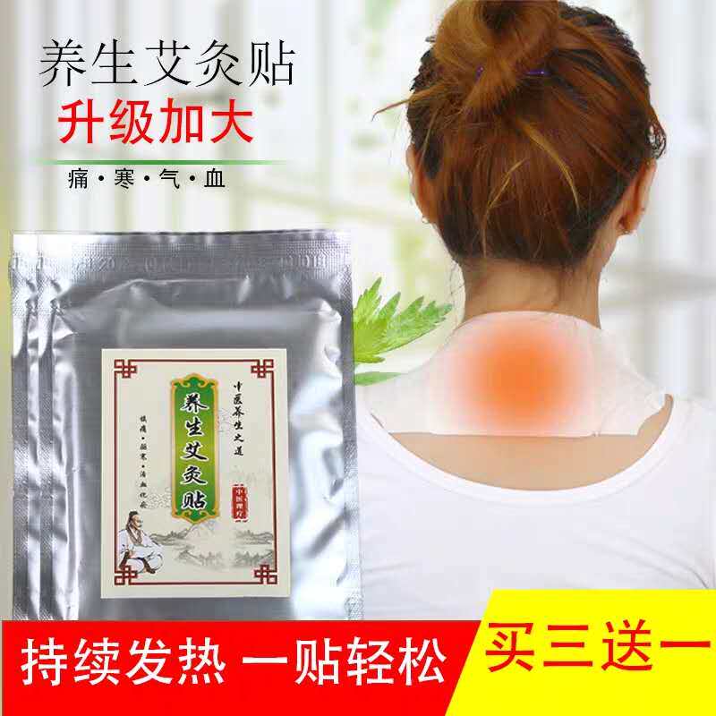 Moxibustion paste palace cold paste fever paste 10 pieces Qi moxibustion paste self-heating to remove wormwood moisture palace paste warm moxibustion paste