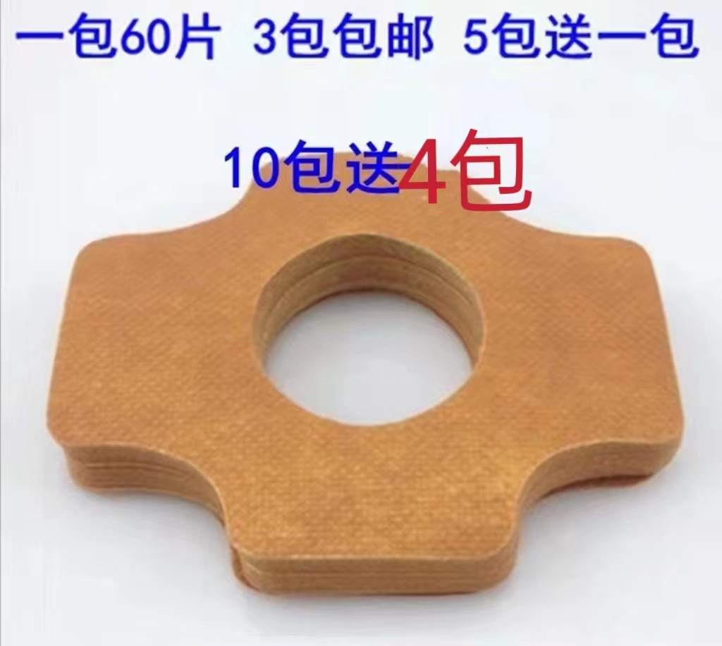 Hundred-year-old moxibustion tape 60 stickers three packs of moxibustion suspension moxibustion canister anti-allergic tape tape easy to tear edge tape