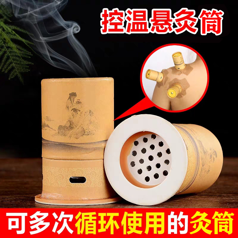 Hundred-year-old moxibustion suspended moxibustion moxibustion box small moxibustion cylinder moxibustion device warm moxibustion cylinder household suspension moxibustion cylinder children's moxibustion cylinder