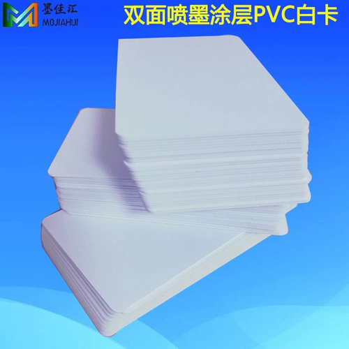 Карта из ПВХ белая карта ПВХ струйная карта Белая карта Прямая подтверждающая карта.