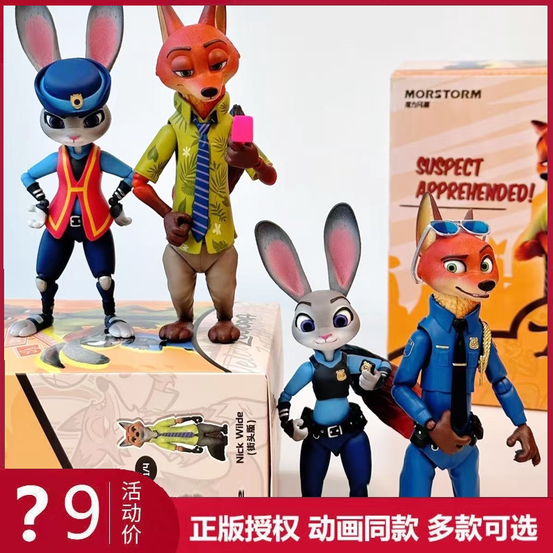 Authentic New Product Magic Storm Zootopia Movable Action Figures Blind Box Collectible Ornaments Judy Nick Gift for Women