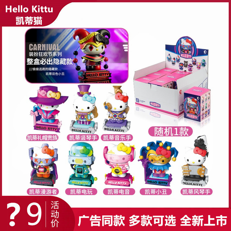 Hellokitty Time Travel Kitty Blind Box Kt Cat Internet Celebrity New Model Figurine Decoration Toy for Girls