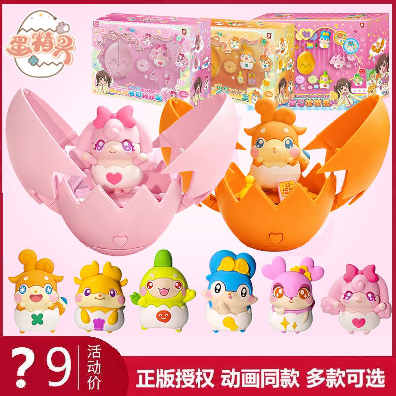 Original Egg Elf Sound Magic Spinning Egg Series Set Music Box Lovely Loli Figurine Girl Toy Gift