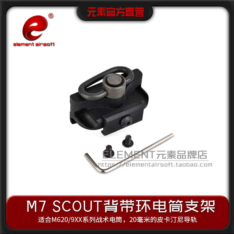 Element QD Rotatable Tactical Light Fitting Seat Flashlight Accessories Quick Detached Hug Bag Button B EX258