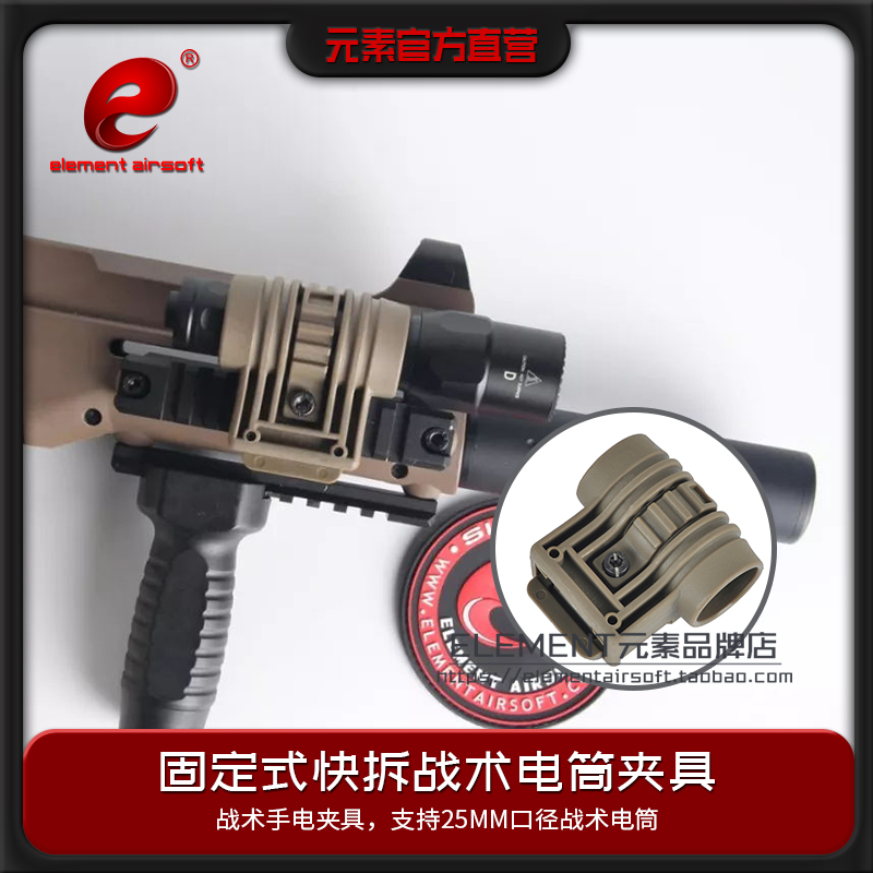 Element Lighting Rail Accessories Clamp TDI Quick Detached Type 45 Degrees Side Mount Tactical Flashlight Base Bracket