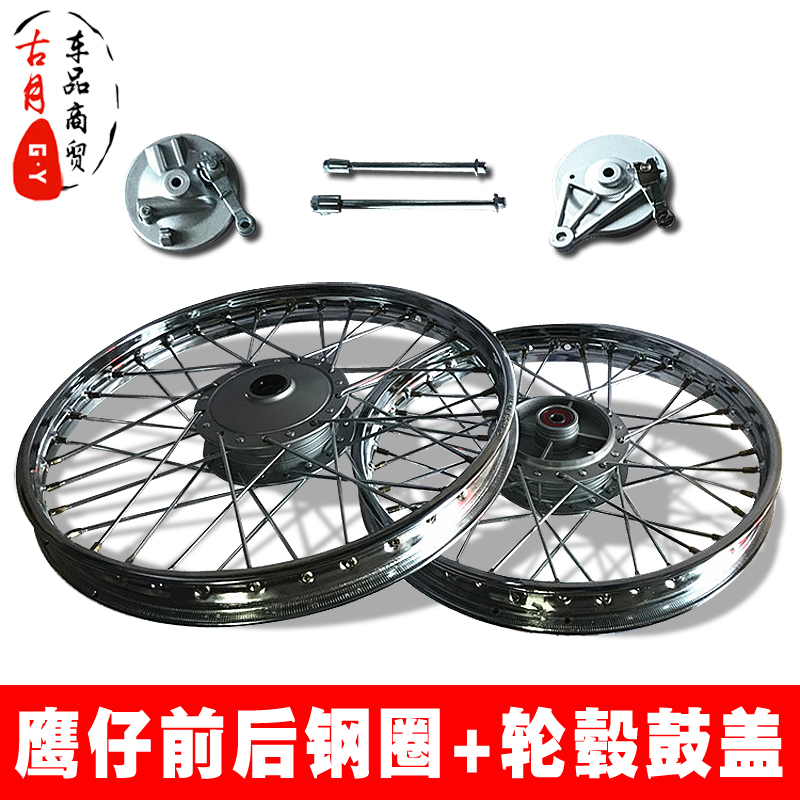 Locomotive accessories apply this WIN100 eagle flying eagle 100 front and rear steel ring assembly hub drum cover steel wire fields