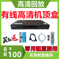 Beijing Gehua cable HD playback set-top box to send smart card remote control HD line to provide free after-sales