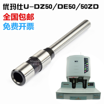 Umus U-DZ50 DE50 50ZD binding machine drill bit automatic voucher binding machine punching needle drilling knife