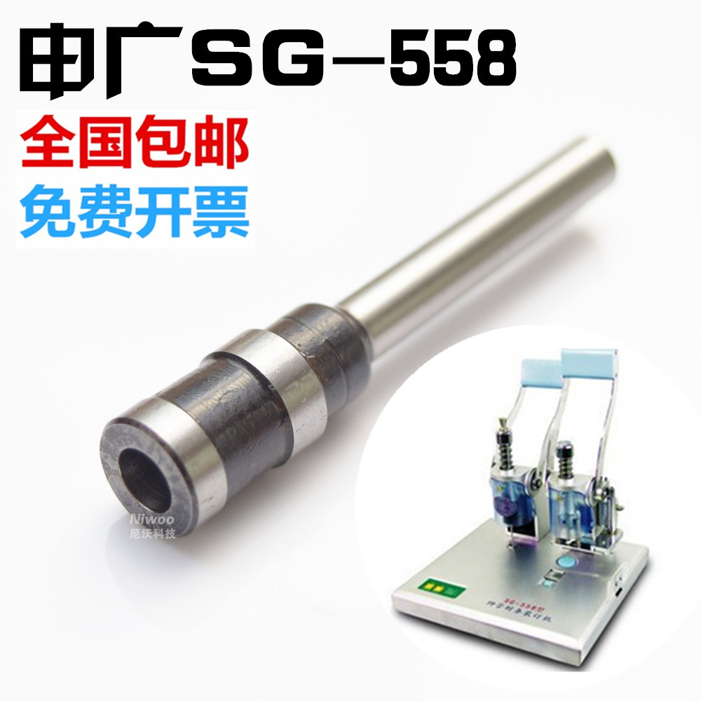 Shenguang SG558 Dress Booking Machine Drills High Quality Manual Warrant Loading Machine Hollow Punching Drill Bit Drilling Knife
