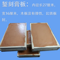 Silver vein jewelry engraving rubber plate paste plate