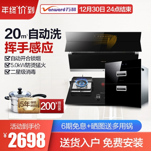 Wanhe [J726A] Следуйте на вытяжном вытяжном вытяжке, обстановка с капюшонами газопроводно