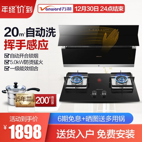 Wanhe [J726A] Следуйте на вытяжном вытяжном вытяжке, обстановка с капюшонами газопроводно