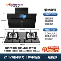 Набор с двумя частями -A [21m-три полости и три костюма+5,0 кВт Fierce Fire Plave] J628+B7