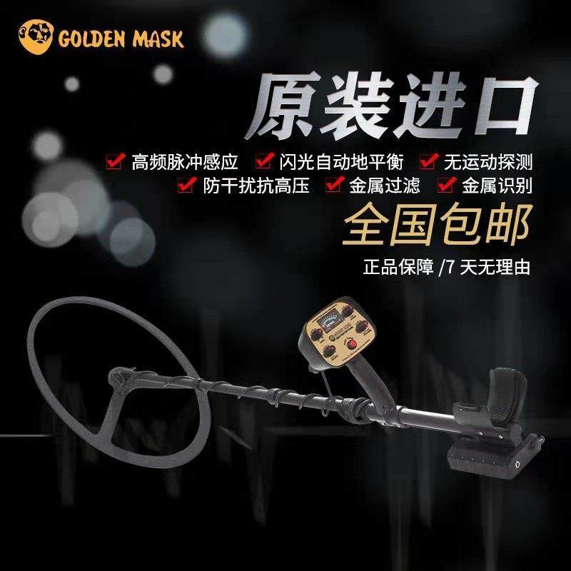 New Bulgarian Gold Mask Pulse Detector Mobile Hunter Outdoor Handheld Treasure Detection Metal Detector