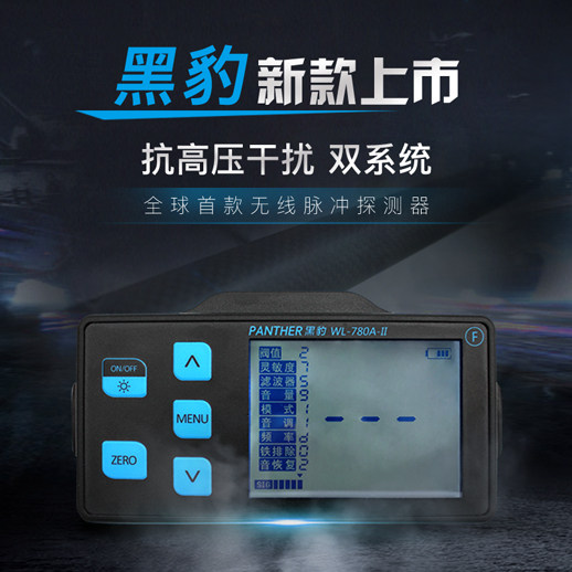 Black Panther's new large depth resistant high voltage pulse metal detector underground treasure hunt detector outdoor treasure detector