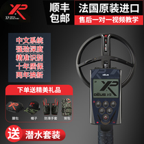 France XP X35 underground hand-held metal detector ORX high precision 10 m waterproof probe gold silver and copper treasure search instrument