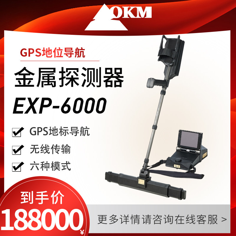 German OKM underground metal detector 3D visual imaging electromagnetic pulser original large-scale outdoor detection
