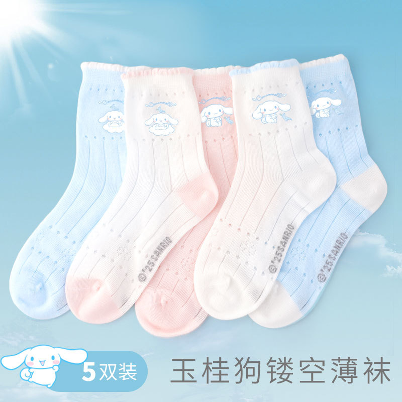Cinnamon Dog Children's Socks, Summer Thin Mesh Socks for Girls, Breathable Short Socks, Girls' Cotton Socks, Cartoon Mid-Calf Socks, Spring