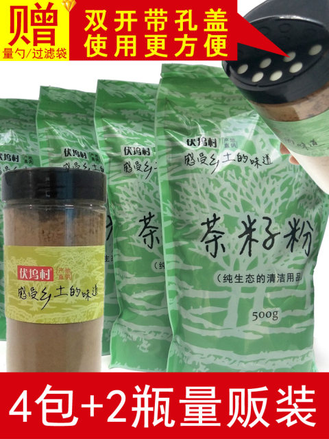 Tea seed powder, pure tea bran, natural tea cake, fine tea seed powder, dish washing, tea seed drying, hair washing, traditional Chinese medicine raw materials, Fuwu Village