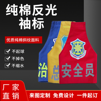 Sleeveband Customized Reflective Armband Property Patrol Security Duty Sleeveband Embroidered Sleeveband Triangular Raglan Armband Customized
