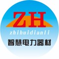 智慧电力