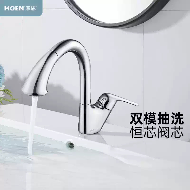 Moen Faucet Kitchen Faucet Dual-Function Pull-Out Sink Washbasin Hot and Cold Dual-Use Splash-Proof 67001