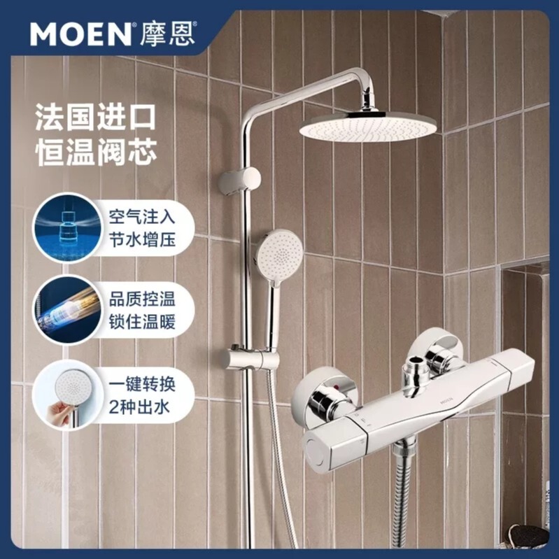 Moen Constant Temperature Shower Set Noah Household Rain Shower Head Set Bath Shower Set Shower 58400