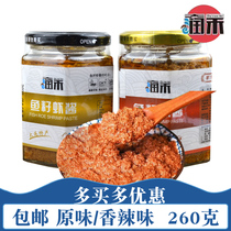 Dalian shrimp sauce specialty Runhe fish seed shrimp sauce fish seed sauce sea fish seed sea fish seed sea shrimp sauce original spicy spicy 260g