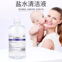 500ml 20 bottles of sodium chloride physiological sea salt water application for acne wash and nasal veins embroidered with anti-inflammatory salt. 0 9%