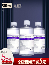 500ml 5 bottles brine cleaning liquid washed nose and face acne closed thread embroidered washing wound gargle with light salt water