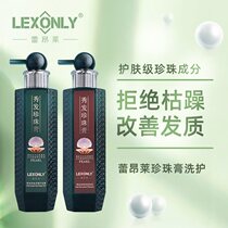Lazy Pearl Cream Shampoo set to improve frizz repair hair mask conditioner Official washing and care set