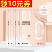 Keqishi hand mask Foot mask Tender white moisturizing delicate hands Moisturizing fine lines gloves Hand care 5 bags set