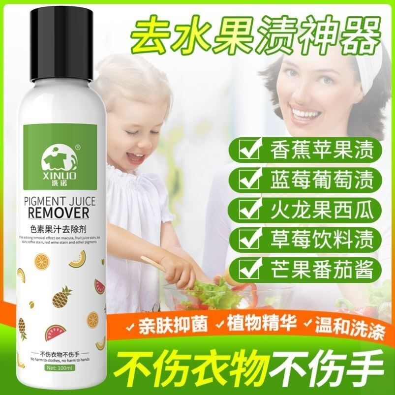 Fruit stains on the laundry Strawberry Sigua Juice To Fire Dragon Fruit Stains Coffee Coke Red Wine Stains Cleaning Agents